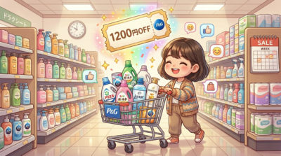 P&G クーポン 1200円OFF LYPプレミアム 日用品まとめ買い